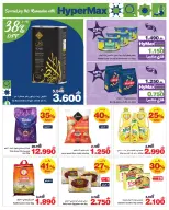 Ofertas de HyperMax Oman de 5 a 14 febrero 2026 Ofertas de Ramadán Mubarak - Página 8