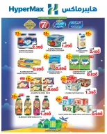 Ofertas de HyperMax Oman de 5 a 14 febrero 2026 Ofertas de Ramadán Mubarak - Página 6