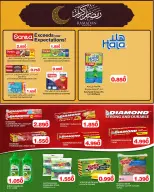 Ofertas de HyperMax Oman de 5 a 14 febrero 2026 Súper ofertas - Página 2