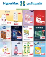 Ofertas de HyperMax Oman de 5 a 14 febrero 2026 Súper ofertas - Página 1
