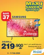 Ofertas de HyperMax Oman de 5 a 11 febrero 2026 Ofertas de máximo ahorro - Página 1