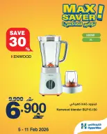 Ofertas de HyperMax Oman de 5 a 11 febrero 2026 Ofertas de máximo ahorro - Página 4