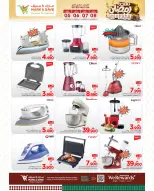 Offres Mark & Save  Sohar  de 5 à 8 février Offres spéciales Ramadan Joy - Page 19