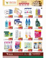Offres Mark & Save  Sohar  de 5 à 8 février Offres spéciales Ramadan Joy - Page 5