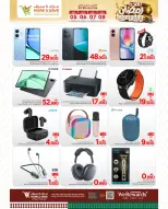 Offres Mark & Save  Sohar  de 5 à 8 février Offres spéciales Ramadan Joy - Page 21