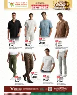 Offres Mark & Save  Sohar  de 5 à 8 février Offres spéciales Ramadan Joy - Page 23