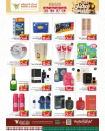 Offres Mark & Save  Sohar  de 5 à 8 février Offres spéciales Ramadan Joy - Page 6