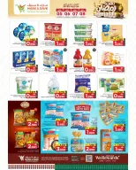 Offres Mark & Save  Sohar  de 5 à 8 février Offres spéciales Ramadan Joy - Page 12