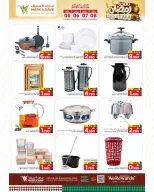 Offres Mark & Save  Sohar  de 5 à 8 février Offres spéciales Ramadan Joy - Page 3