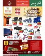 Offres Mark & Save  Sohar  de 5 à 8 février Offres spéciales Ramadan Joy - Page 17