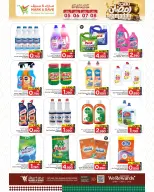 Offres Mark & Save  Sohar  de 5 à 8 février Offres spéciales Ramadan Joy - Page 7