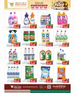 Offres Mark & Save  Al Khoud  de 5 à 8 février Offres spéciales Ramadan Joy - Page 20
