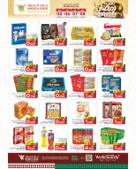 Offres Mark & Save  Al Khoud  de 5 à 8 février Offres spéciales Ramadan Joy - Page 24