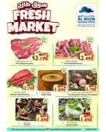 عروض القوت هايبر ماركت عمان من 5 حتى 8 فبراير 2026 عروض السوق الطازج - القوت هايبر ماركت - عمان - 5 فبراير 2026 – 8 فبراير 2026 - صفحة 6