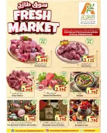 عروض القوت هايبر ماركت عمان من 5 حتى 8 فبراير 2026 عروض السوق الطازج - القوت هايبر ماركت - عمان - 5 فبراير 2026 – 8 فبراير 2026 - صفحة 2