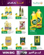 Makkah Hypermarket  Salalah  Offers from 4 to 14 February Ahlan Ramadan Deals