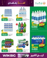 Makkah Hypermarket  Salalah  Offers from 4 to 14 February Ahlan Ramadan Deals