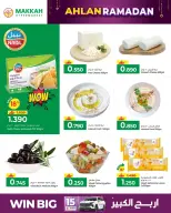 Makkah Hypermarket  Salalah  Offers from 4 to 14 February Ahlan Ramadan Deals