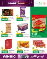 Makkah Hypermarket  Salalah  Offers from 4 to 14 February Ahlan Ramadan Deals