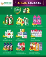 Makkah Hypermarket  Salalah  Offers from 4 to 14 February Ahlan Ramadan Deals