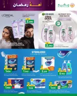 Makkah Hypermarket  Salalah  Offers from 4 to 14 February Ahlan Ramadan Deals