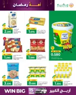 Makkah Hypermarket  Salalah  Offers from 4 to 14 February Ahlan Ramadan Deals