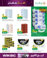 Makkah Hypermarket  Salalah  Offers from 4 to 14 February Ahlan Ramadan Deals