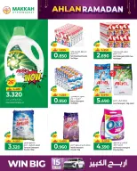 Makkah Hypermarket  Salalah  Offers from 4 to 14 February Ahlan Ramadan Deals