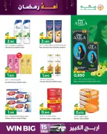 Makkah Hypermarket  Salalah  Offers from 4 to 14 February Ahlan Ramadan Deals