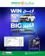 Makkah Hypermarket  Salalah  Offers from 4 to 14 February Ahlan Ramadan Deals