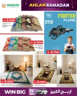 Makkah Hypermarket  Salalah  Offers from 4 to 14 February Ahlan Ramadan Deals