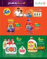 Makkah Hypermarket  Salalah  Offers from 4 to 14 February Ahlan Ramadan Deals
