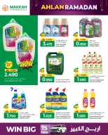 Makkah Hypermarket  Salalah  Offers from 4 to 14 February Ahlan Ramadan Deals