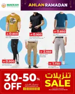 Makkah Hypermarket  Salalah  Offers from 4 to 14 February Ahlan Ramadan Deals