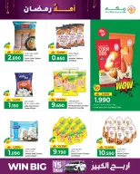 Makkah Hypermarket  Salalah  Offers from 4 to 14 February Ahlan Ramadan Deals