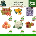 Ofertas de Mercados Ramez  Al Seeb  de 5 a 7 febrero Ofertas de 3 días - Página 2