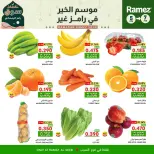 Ofertas de Mercados Ramez  Al Seeb  de 5 a 7 febrero Ofertas de 3 días - Página 14