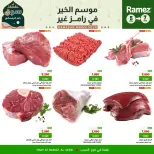 Ofertas de Mercados Ramez  Al Seeb  de 5 a 7 febrero Ofertas de 3 días - Página 8