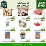 Ofertas de Mercados Ramez  Sur  de 5 a 7 febrero Ofertas de 3 días - Página 8