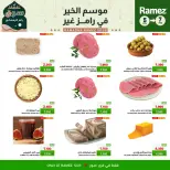 Ofertas de Mercados Ramez  Sur  de 5 a 7 febrero Ofertas de 3 días - Página 3