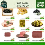 Ofertas de Mercados Ramez  Ibri  de 5 a 7 febrero Ofertas de 3 días - Página 4