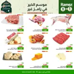 Ofertas de Mercados Ramez  Ibri  de 5 a 7 febrero Ofertas de 3 días - Página 6