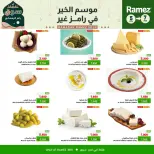 Ofertas de Mercados Ramez  Ibri  de 5 a 7 febrero Ofertas de 3 días - Página 5