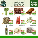 Ofertas de Mercados Ramez  Ibri  de 5 a 7 febrero Ofertas de 3 días - Página 11