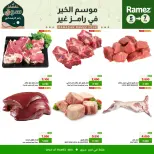 Ofertas de Mercados Ramez  Ibri  de 5 a 7 febrero Ofertas de 3 días - Página 7