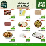 Ofertas de Mercados Ramez  Al Ghubra  de 5 a 7 febrero Ofertas de 3 días - Página 5