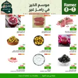 Ofertas de Mercados Ramez  Al Ghubra  de 5 a 7 febrero Ofertas de 3 días - Página 6