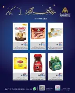 Ofertas de Cooperativa Ajmán Emiratos Árabes Unidos de 5 a 11 febrero 2026 Ofertas de Ramadán Kareem