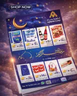 Ofertas de Cooperativa Ajmán Emiratos Árabes Unidos de 5 a 11 febrero 2026 Ofertas de Ramadán Kareem