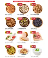 Offres Marché du Grand Omartz Émirats arabes unis de 5 à 11 février 2026 Offres Ramadan Kareem